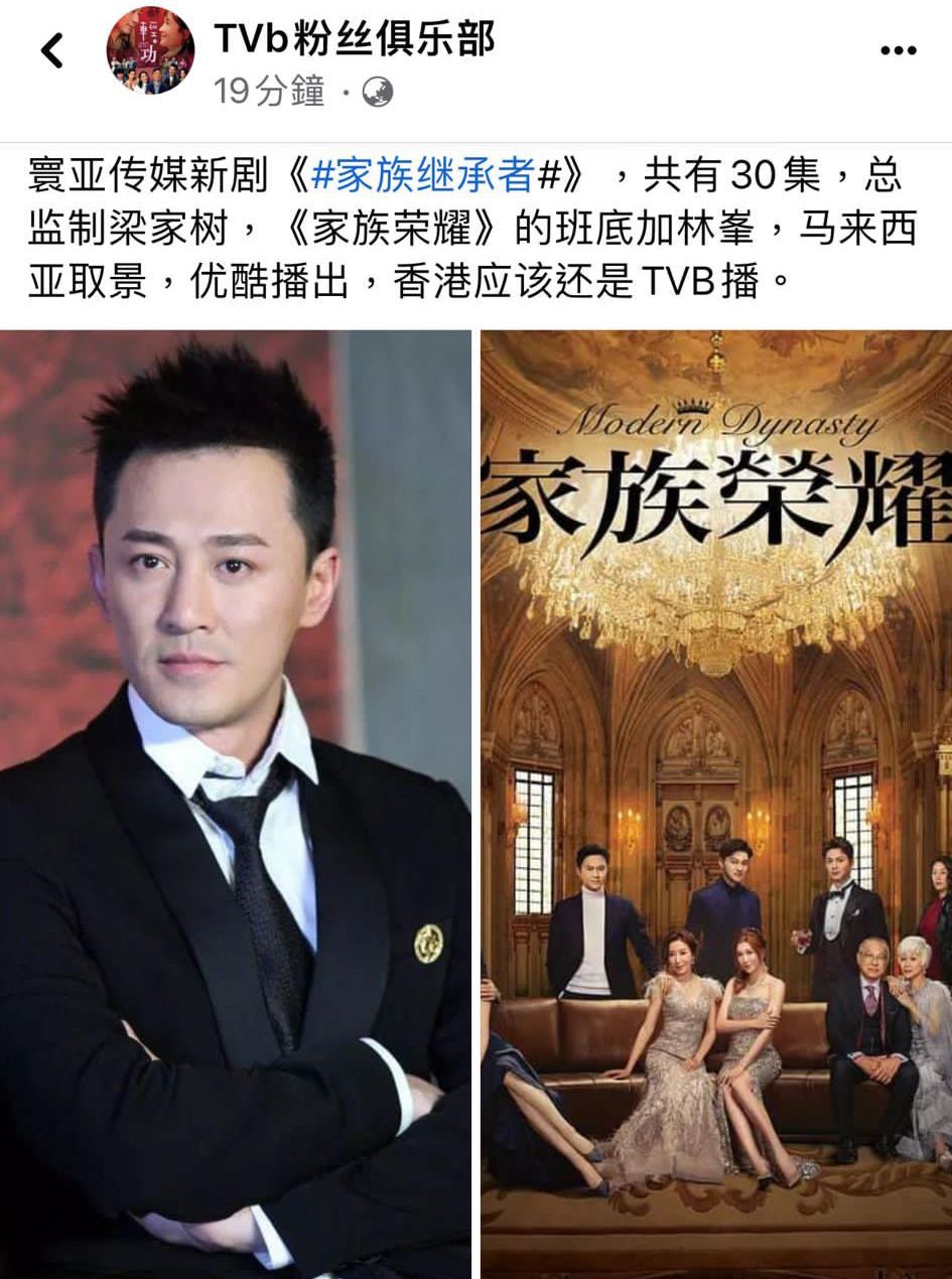 傳聞林峯將會加盟續作。